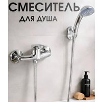Смеситель Potato P20215