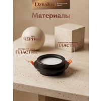 Точечный светильник DzivaTek 61233