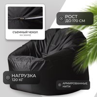 Кресло-мешок Mio Tesoro Poparada XXL PO-60x80-CH (черный)