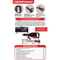Отбойный молоток Profipower ОМ-2000