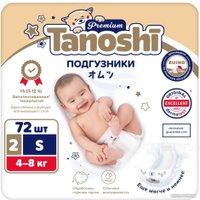 Подгузники Tanoshi Premium Baby Diapers S 4-8 кг (72 шт)