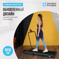 Электрическая беговая дорожка Oxygen Fitness Seleni Plus