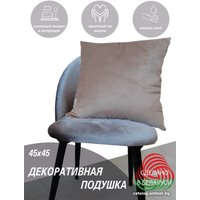 Декоративная подушка Lanatex 0345 22258 (45x45x14см, кофейный)