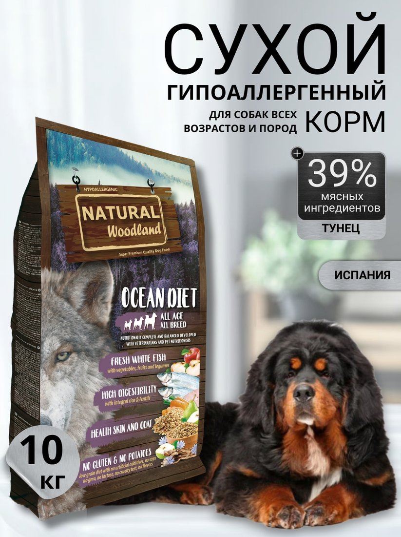 

Сухой корм для собак Natural Woodland Ocean Diet 10 кг