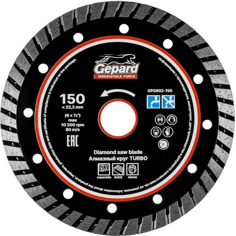 

Отрезной диск алмазный Gepard GP0802-150