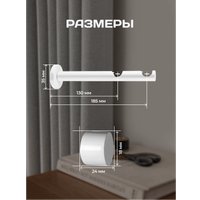 Карниз для штор Sundays Home Модерн 19мм+19мм двухрядный (составной, белый, 4.5м)