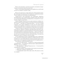  Эксмо. Интересные времена. Мелкие боги (Терри Пратчетт)