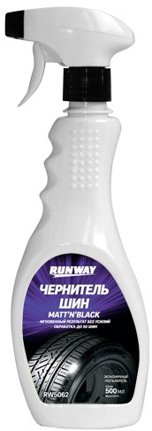 

Runway Racing Чернитель шин 500мл RW5062