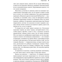 Книга издательства Альпина Диджитал. Сверхчувствительность как суперсила (Граннеман Дж., Соло А.) в Борисове