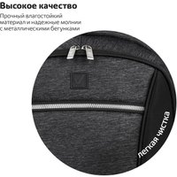 Городской рюкзак BRAUBERG Urban 270751 (серый/черный)