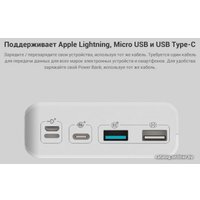 Внешний аккумулятор Romoss Sense 8+ (белый)