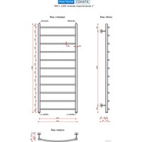 Полотенцесушитель Ростела Соната нижнее подключение 1