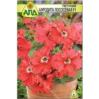 Семена цветов АПД Петуния Афродита Лососевая F1 10 шт