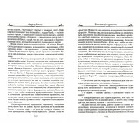 Книга издательства Вече. Блеск и нищета куртизанок 9785448406126 (Бальзак О.)