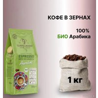 Кофе Tempelmann Aurelias Espresso зерновой 1 кг