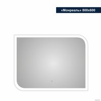  Милания Зеркало с LED подсветкой Монреаль 80x60