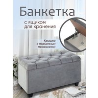 Банкетка AMI Классик АМ-288.01 (серый) в Могилеве