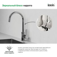Смеситель IDDIS Cuba CUBSBJ0i05 (хром)