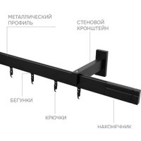 Карниз для штор Эскар Хай Тек Кросс 1-рядный 4114340 3.4 м