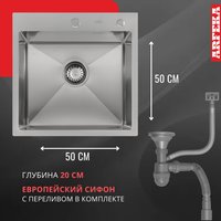 Кухонная мойка ARFEKA ECO AR мойка 500*500, коландер, дозатор SATIN DECOR MILLET GRAINS