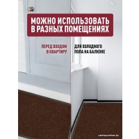 Придверный коврик ComeForte Floor Mat Стандарт 60x90 (коричневый)