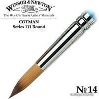 Кисть для рисования Winsor & Newton Cotman 111 №14 5301014