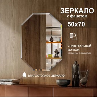 Алмаз-Люкс Зеркало 8c-C/002