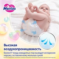 Подгузники Merries NB 1 до 5 кг (76 шт)