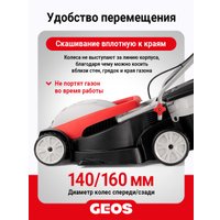 Газонокосилка Geos Comfort 38 E 212856