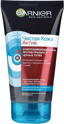  Garnier Скраб для лица Чистая кожа актив с абсорбирующим углем (150 мл)