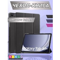 Чехол для планшета Bingo Tablet для Samsung Tab A9+ (черный)