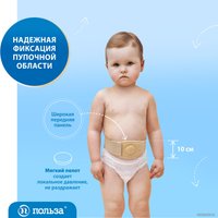 Бандаж абдоминальный Польза Для пупочной грыжи тип 321-I (р.0)