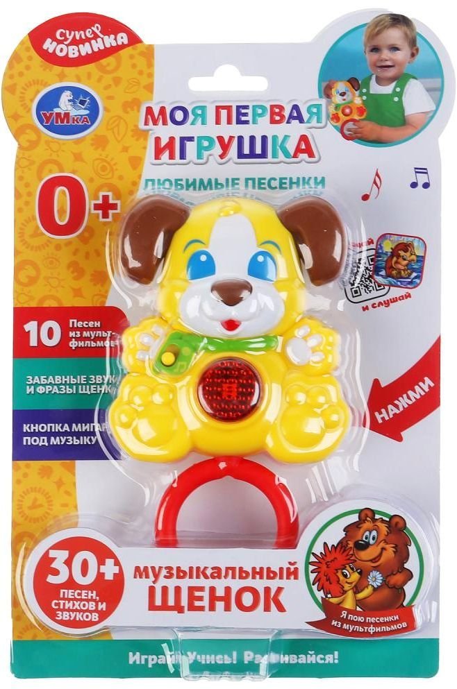 

Погремушка Умка Шаинский HT871-R