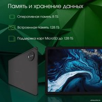 Планшет Digma Pro PRIME 18 8GB/128GB (графит)