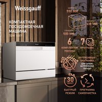Настольная посудомоечная машина Weissgauff TDW 4017
