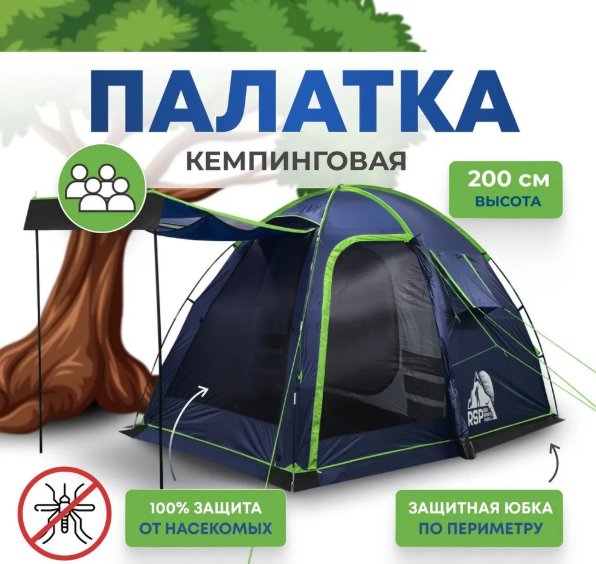 Кемпинговая палатка RSP Outdoors Sharl 3 (синий)