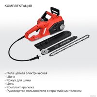 Электрическая пила StarWind SE-1814