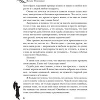 Книга издательства Яуза. Фаина Раневская. Жизнь, рассказанная ею самой (Раневская Ф.)