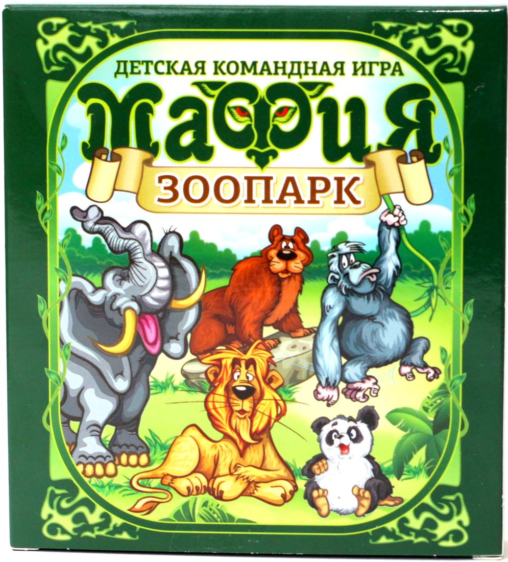 

Карточная игра Десятое королевство Мафия Зоопарк 04182