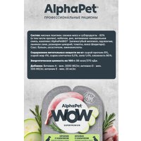 Консервированный корм для собак AlphaPet WOW Кролик и кабачок 211006 100 г