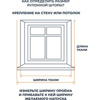 Рулонные шторы Franc Gardiner Shantung 65x160 9403220558 (бирюзовый)