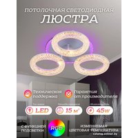 Припотолочная люстра LED4U L3618-3