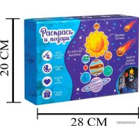 Набор для рисования Раскрась и подари Солнечная система Dr-1010