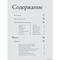 Книга издательства Эксмо. Перезагрузка. Рецепты и рекомендации (Высоцкая Ю.)