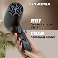 Сушилка для волос Puff 1201Bl