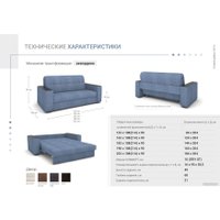 Диван Rivalli Порто 80 (Mercury Light Grey)