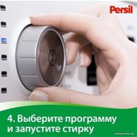Гель для стирки Persil Color 2.6 л