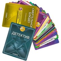 Настольная игра Стиль Жизни Алиби: Смертельное блюдо УТ100030332