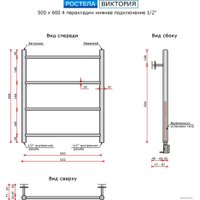 Полотенцесушитель Ростела Виктория нижнее подключение 1/2" 4 перекладины 60 см