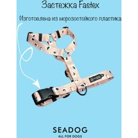 Шлея Seadog Анатомическая (M, rose seagull)